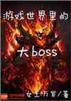 ϷĴboss