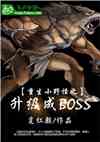 СҰ֮BOSS