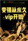 ǿVIPʼ