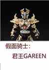 ʿgareen