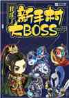 ҳִBOSS