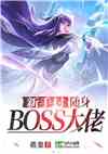 ִ壺boss