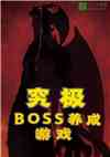 BOSSϷ