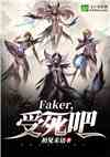 Fakerɣ