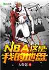 NBAҵĵ