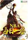 NBA:ÿһǩ