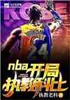 NBAִ̿Ʊ