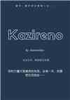 Kazireno