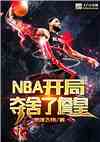 NBA:ֶղ