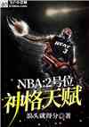 NBA2λ츳