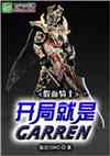 ʿ־garren