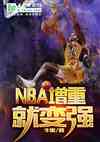 NBA:ؾͱǿ