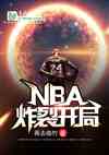 NBA:ըѿ