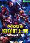 MobaֵϵRNG