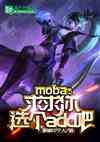 MOBA:ѡadcɣ