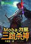 Moba·ɱ