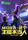 MOBA