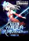 ڳֱUltraman