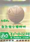 NBAҴСʱ