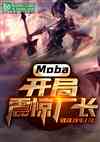 Moba𾪳