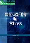 Σʦboss