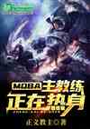 MOBA