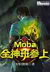 MOBA:ȫ