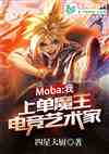 MOBAңϵħ羺