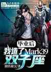 УִMark39˫