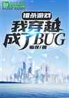 ɱϷҴԽBUG