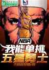 NBA:ܵʿ