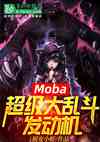 Moba:Ҷ