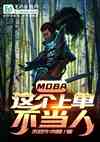 Mobaϵ