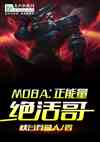 MOBA: