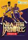 NBAֻεƱ