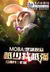 mobaֳԽԽǿ