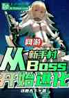 ΣִBossʼ