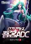 moba֮adc