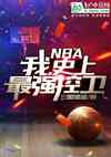 NBAңʷǿ