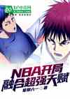 NBAںϳǿ츳