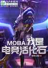 mobaǵ羺ʯ