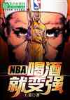 NBAȾƾͱǿ