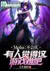 moba˾ϷѰ