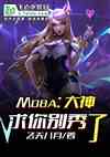 Moba