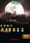 ȫֻأҵBOSS