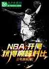 nba: ֻ۷Ʊ