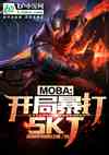 mobaֱskt