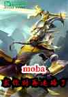 moba·