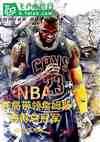 nbaִղķ˹ܹھ