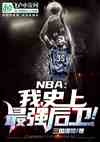 NBAңʷǿ